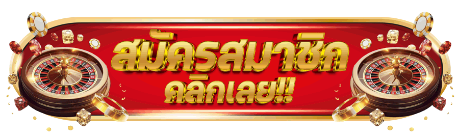 คาสิโน-ออนไลน์